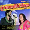 Gaman Santhal & Darshna Vyas - Tu Bavan Viro Ni Bun (Original) - Single